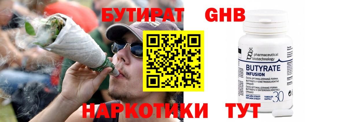 Михайловск  БУТИРАТ  Вход с VPN  БУТИРАТ буратино 