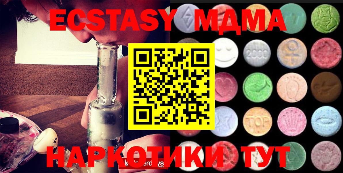 Михайловск  ЭКСТАЗИ MDMA  Экстази  кракен tor  купить   Вход с VPN  Экстази таблы 