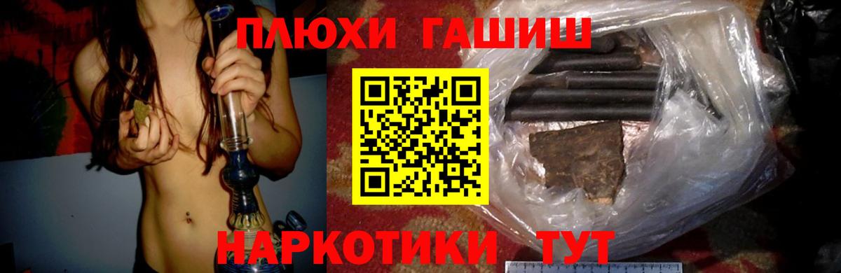 ГАШИШ 40% ТГК  Вход с VPN  Михайловск  ГАШИШ  купить  цена  Гашиш AMNESIA HAZE 