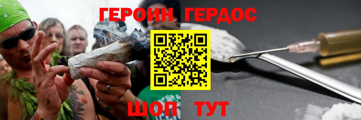 Героин белый  Вход с VPN  ГЕРОИН  Михайловск 