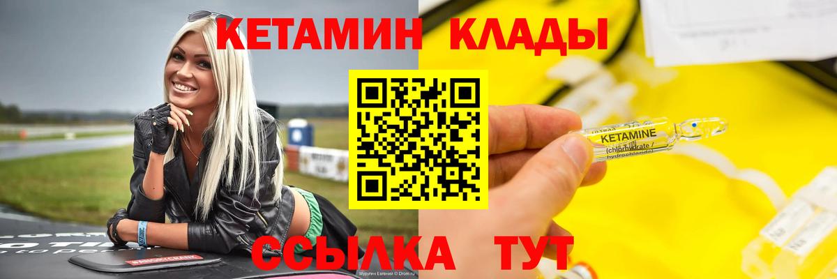 shop как зайти  Кетамин VHQ  Вход с VPN  Михайловск 