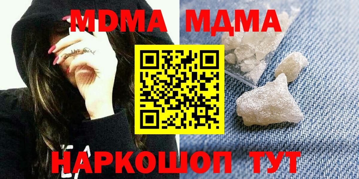 Михайловск  MDMA кристаллы  Вход с VPN 
