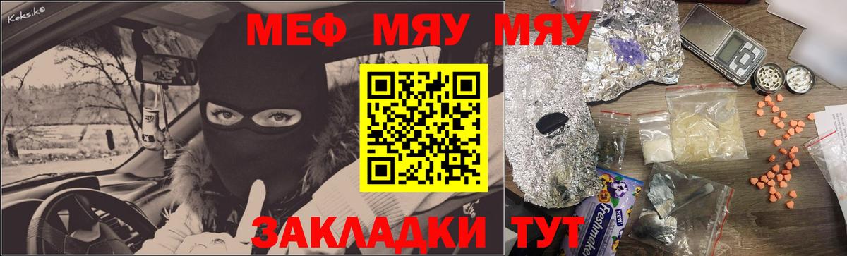 МЕФ  Вход с VPN  МЕФ mephedrone  Михайловск  МЕФ mephedrone  МЕФ 