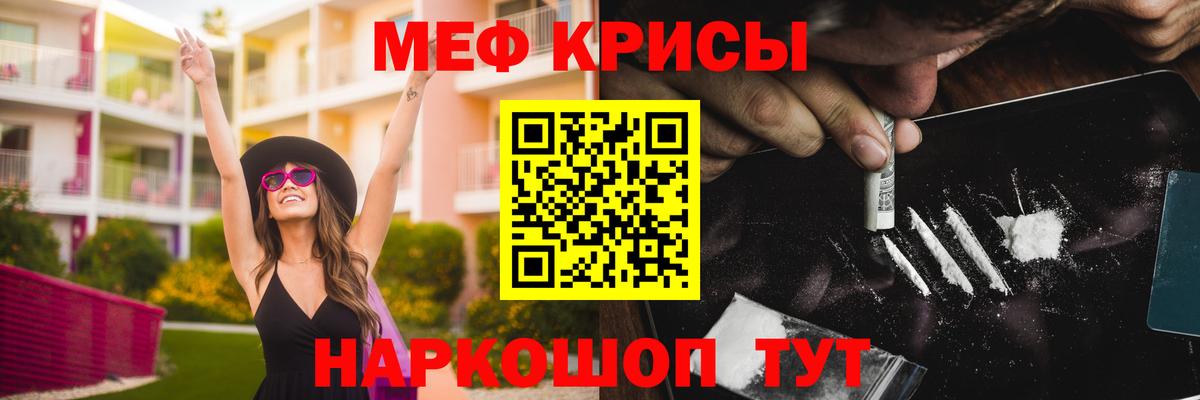 Меф кристаллы Михайловск