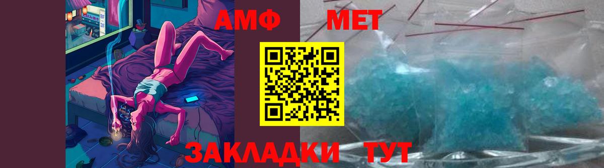 Метамфетамин мет Михайловск