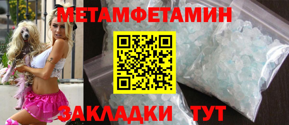 МЕТАМФЕТАМИН Methamphetamine  Вход с VPN  МЕТАМФЕТАМИН Methamphetamine  Михайловск 