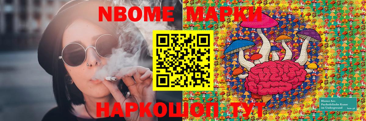 Наркотические марки 1,8мг  Вход с VPN  Наркотические марки 1,8мг  продажа наркотиков  Михайловск 