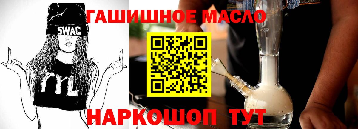 Михайловск  ТГК концентрат  MEGA tor  Дистиллят ТГК вейп с тгк  Вход с VPN 