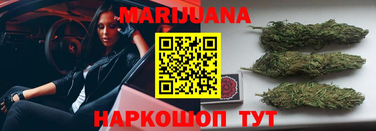 Бошки Шишки LSD WEED  Канабис Ganja  Каннабис OG Kush  Вход с VPN  Михайловск 